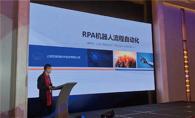 中国首家RPA流程自动化解决方案发布