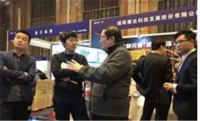 艺赛旗中国城市商业银行信息化发展创新座谈会