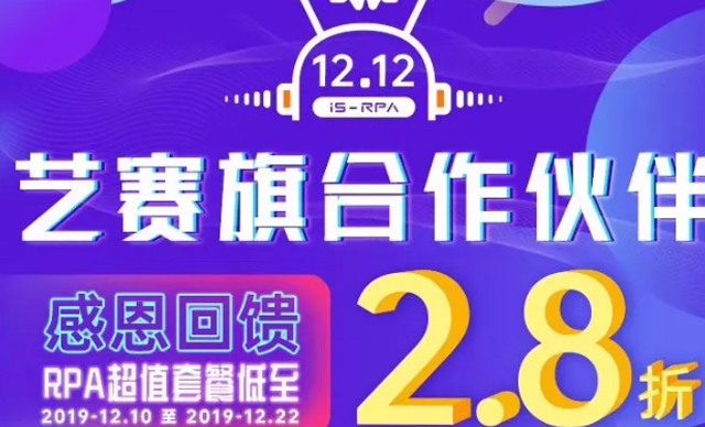 双十二，2.8折优惠，仅剩2天！！