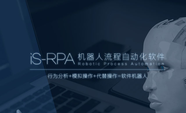 如何做中国RPA合伙人？