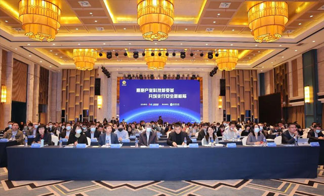 2020互联网金融支付产业安全联盟大会 | 艺赛旗RPA助力金融行业提高风险防控能力