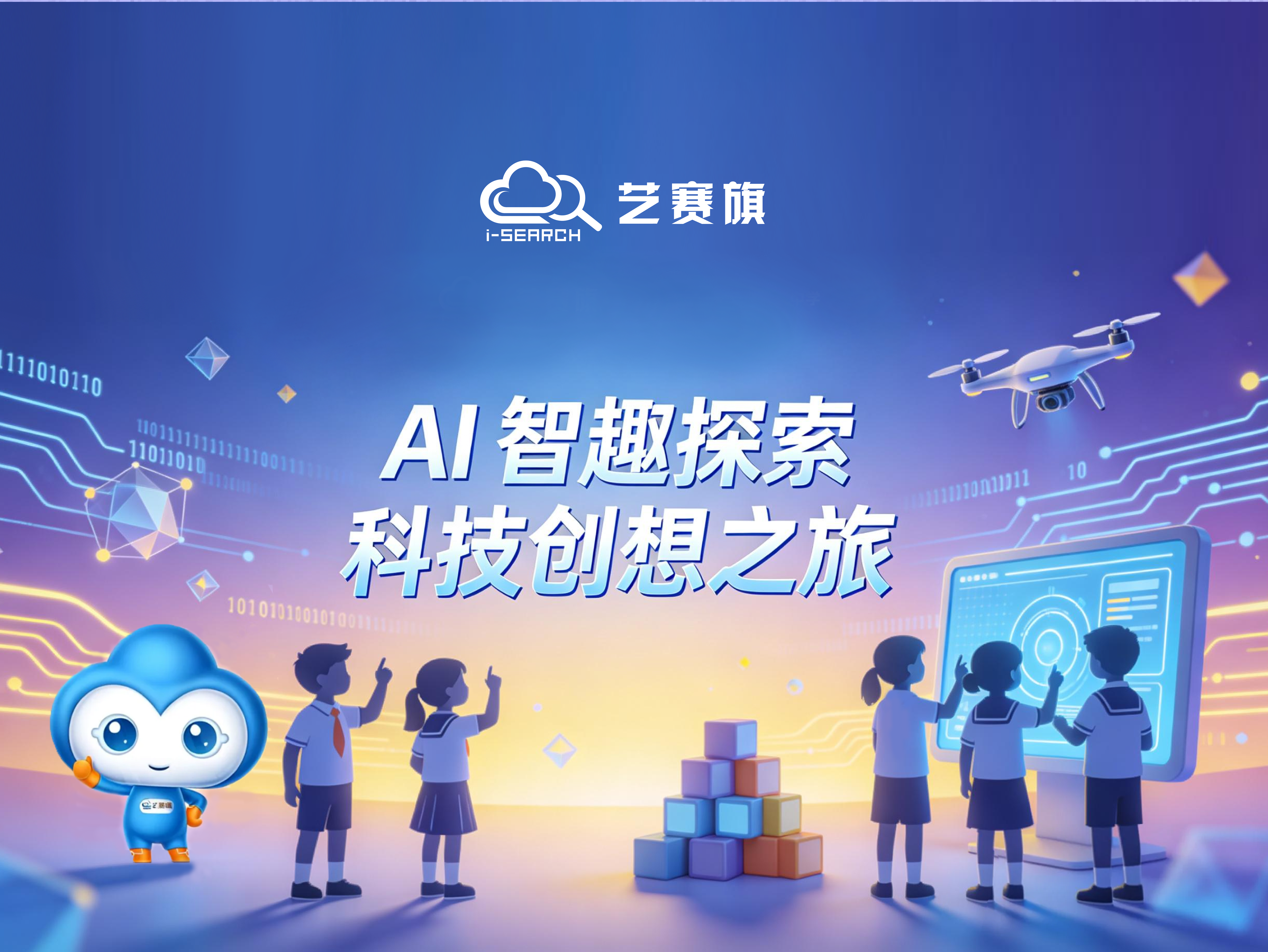 上海文来中学学子艺赛旗科技行：在AI与自动化中开启未来创想之旅