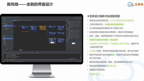 RPA,iS-RPA2020.3.0版本