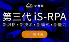 RPA与爬虫的区别有那些？