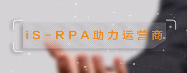 RPA