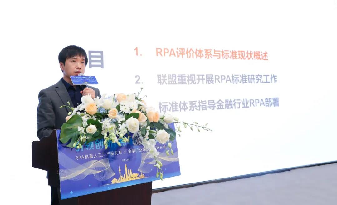 RPA机器人